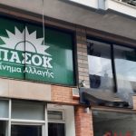 Χίος: Τρεις κάλπες για τις εκλογές του ΠΑΣΟΚ