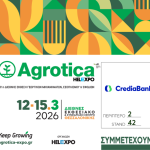 Με πρόταση για πρωτογενή τομέα η CrediaBank στην Agrotica