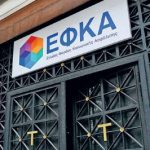 Τέσσερις προφυλακίσεις για την απάτη σε βάρος του ΕΦΚΑ με ζημιά του δημοσίου που προσδιορίζεται στα 31 εκατομμύρια ευρώ