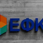 Ποιους αφορά και πώς λειτουργεί η αναστολή και ρύθμιση ασφαλιστικών εισφορών των κτηνοτρόφων • Έλληνας Αγρότης