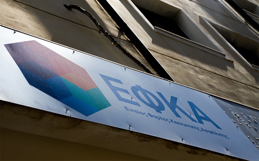 Κύκλωμα απάτης σε βάρος του ΕΦΚΑ: Στη φυλακή τέσσερις κατηγορούμενοι μετά από μαραθώνια διαδικασία
