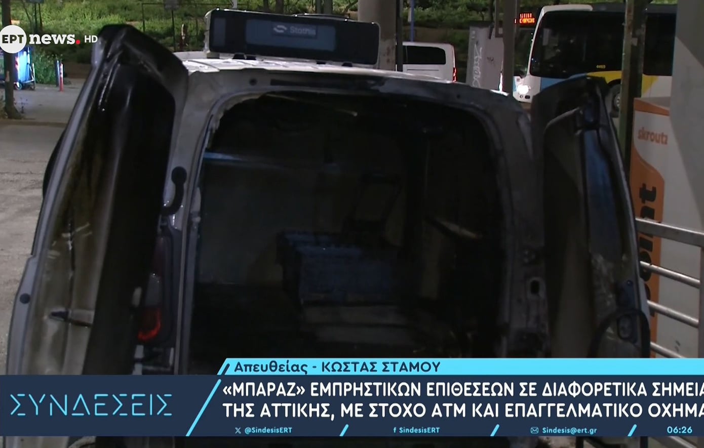 «Μπαράζ» εμπρηστικών επιθέσεων σε διαφορετικά σημεία της Αττικής με στόχο ΑΤΜ και επαγγελματικό όχημα