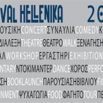 Φεστιβάλ Hellenika: Παράδοση και Καινοτομία στην Αδελαΐδα