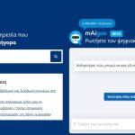 ΟΟΣΑ: Η Ελλάδα στον πυρήνα των ψηφιακά ώριμων κρατών παγκοσμίως