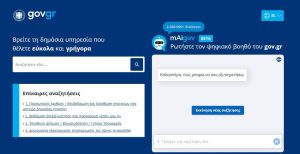 ΟΟΣΑ: Η Ελλάδα στον πυρήνα των ψηφιακά ώριμων κρατών παγκοσμίως