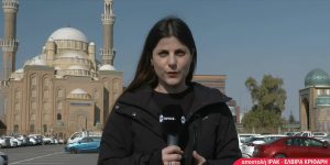 Αναβρασμός στο ιρακινό Κουρδιστάν: Φήμες για χερσαία επιχείρηση των Κούρδων στο Ιράν – Τι μεταδίδει από το Ερμπίλ η Ελβίρα Κρίθαρη