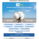 Σε κρίσιμη καμπή το ελληνικό βαμβάκι, όλοι βάζουν πλάτη για στήριξη της καλλιέργειας