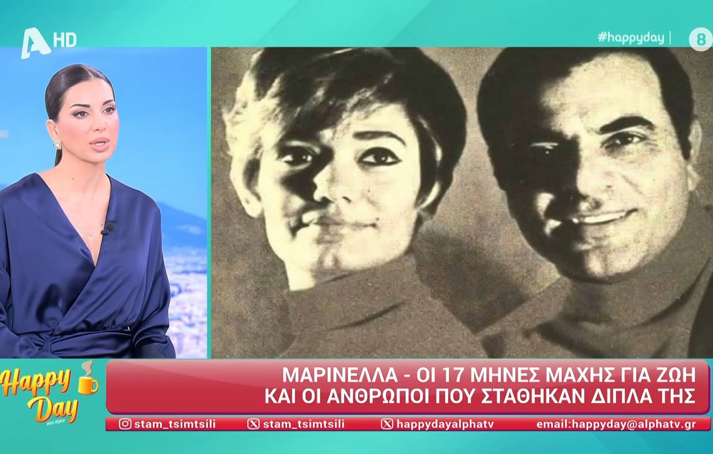 Σταματίνα Τσιμτσιλή για Μαρινέλλα: «Και μόνο που υπήρχε αυτή η γυναίκα σε έκανε να θες να υποκλιθείς μπροστά της»