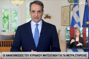 Επιδότηση 15% στα λιπάσματα για στήριξη των αγροτών ανακοίνωσε ο Πρωθυπουργός – Αναλυτικά τα μέτρα