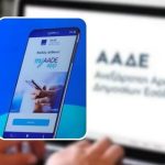 Στην πλατφόρμα myAADE η υποβολή φορολογικών δηλώσεων