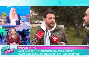 Καινούργιου για Θανάση Πάτρα: «Όταν δεν σκίζεις, δεν σε παίρνει να αντιδράσεις – Σκέψου να το έλεγαν σε μένα, τι θα είχε γίνει σ’ εκείνο το γραφείο»