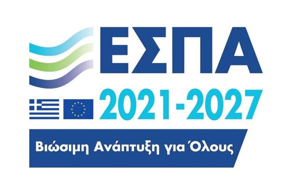 Στην Καρδίτσα διήμερη εκδήλωση για το ΕΣΠΑ και την ανάπτυξη της τοπικής κοινωνίας