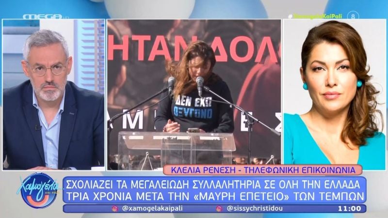 Κλέλια Ρένεση: «Βλέπουν έναν λαό τρία χρόνια στις πλατείες να κλαίει – Τι άλλο πρέπει να κάνουμε; Να αυτοπυρποληθούμε;»