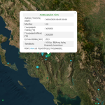 Σεισμική δόνηση 4,6 Ρίχτερ στην Αγία Κυριακή Ιωαννίνων
