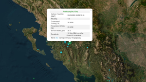 Σεισμική δόνηση 4,6 Ρίχτερ στην Αγία Κυριακή Ιωαννίνων