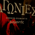 «Αγωνίες – Διαμαντής»- Στη Θεσσαλονίκη έκθεση του πρωτοπόρου Κύπριου καλλιτέχνη Αδαμάντιου Διαμαντή
