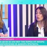 Κάτια Ταραμπάνκο: Αν δεν έκανα ψυχοθεραπεία τα τελευταία τέσσερα χρόνια, δεν ξέρω που θα βρισκόμουν