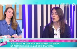 Κάτια Ταραμπάνκο: Αν δεν έκανα ψυχοθεραπεία τα τελευταία τέσσερα χρόνια, δεν ξέρω που θα βρισκόμουν