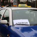 Χωρίς ταξί σήμερα η Θεσσαλονίκη – Νέα 24ωρη απεργία