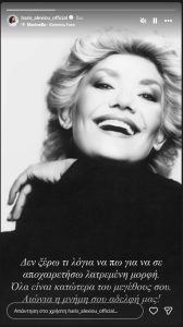 Οι κορυφαίοι καλλιτέχνες λένε το δικό τους «αντίο» στη Μαρινέλλα – «Εξαιρετική συνάδελφος, αδελφή, μάνα…»