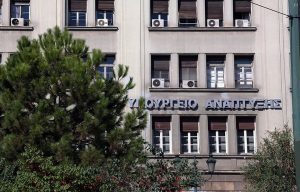 Υπουργείο Ανάπτυξης: Ενδεικτική λίστα κατηγοριών αγαθών, που αποτελούν αντικείμενο ελέγχου