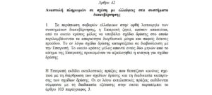 Κίνδυνος αναστολής πληρωμών λόγω ζωικού κεφαλαίου - Αυτοψία από Ε.Ε. (ΦΩΤΟ) • Έλληνας Αγρότης