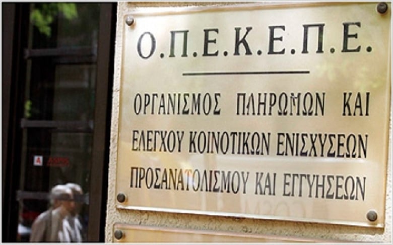 ΟΠΕΚΕΠΕ: «Στην εγκύκλιο των ελέγχων δεν προβλέπεται έλεγχος στα μισθωτήρια»