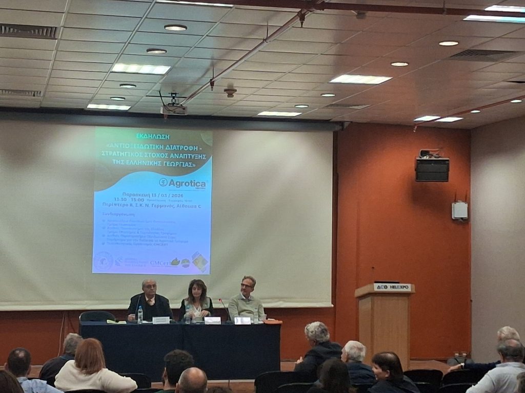 Την αντιοξειδοτική διατροφή ως στρατηγικό στόχο ανάπτυξης της ελληνικής γεωργίας ανέδειξε η GMCert