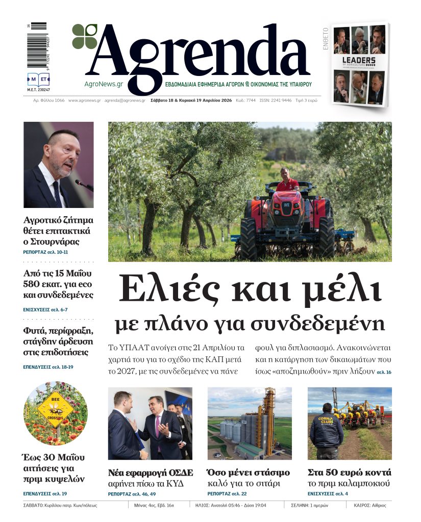 ∆ιπλό φίλτρο για τις πληρωμές οικολογικών βαρίδι το monitoring, φόβοι για το πόσοι θα μείνουν τελικά εκτός