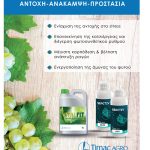 Προοπτικές για καλύτερες τιμές στο βαμβάκι μείωση ελληνικής παραγωγής 6,8% βλέπει το USDA το 2026/27