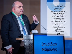 6ο Πανελλήνιο Συνέδριο Βάμβακος: Ταυτότητα και βιωσιμότητα για το ελληνικό βαμβάκι