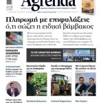 Ο απόηχος του σκανδάλου στον ΟΠΕΚΕΠΕ μπορεί τελικά να ωφελήσει τους πραγματικούς παραγωγούς