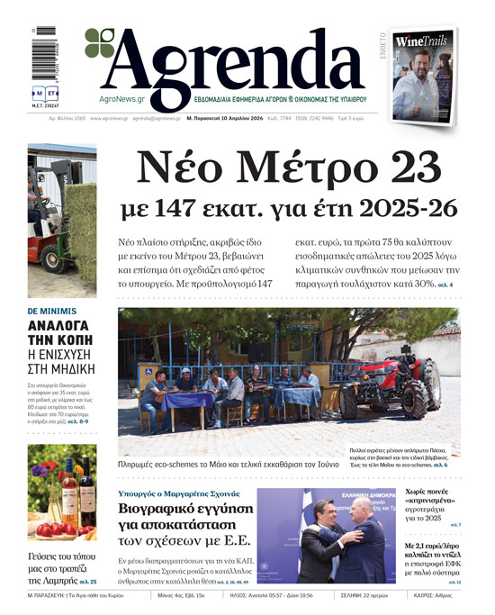 Σκαρφάλωσε στα 3,5 ευρώ η θερμοκηπιακή ντομάτα  ενόψει εορτών του Πάσχα