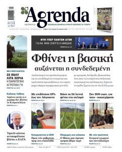 Μηχανή που χάνει λάδια η ελληνική γεωργία, μείον 1% κάθε χρόνο γράφει η ΑΠΑ