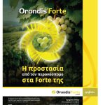 Σίγουρες αποδόσεις στο αμπέλι με λύσεις ειδικής θρέψης και βιοδιεγέρτες - Winetrails