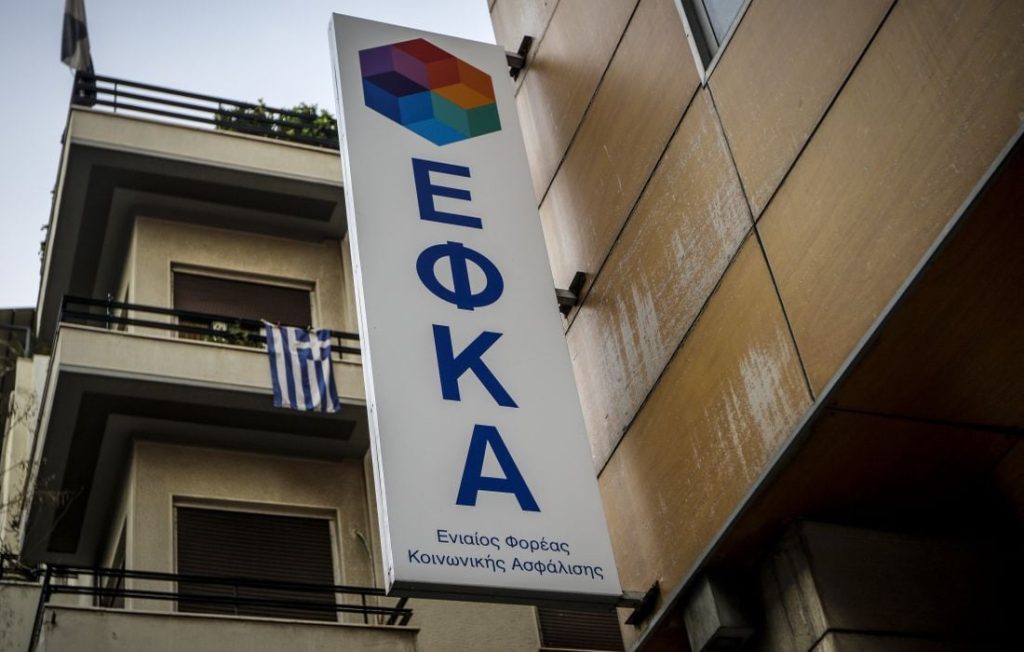 e-ΕΦΚΑ: Προσωρινή διακοπή υπηρεσιών Ευρωπαϊκής Κάρτας Ασφάλισης Ασθενείας και ασφαλιστικής ικανότητας