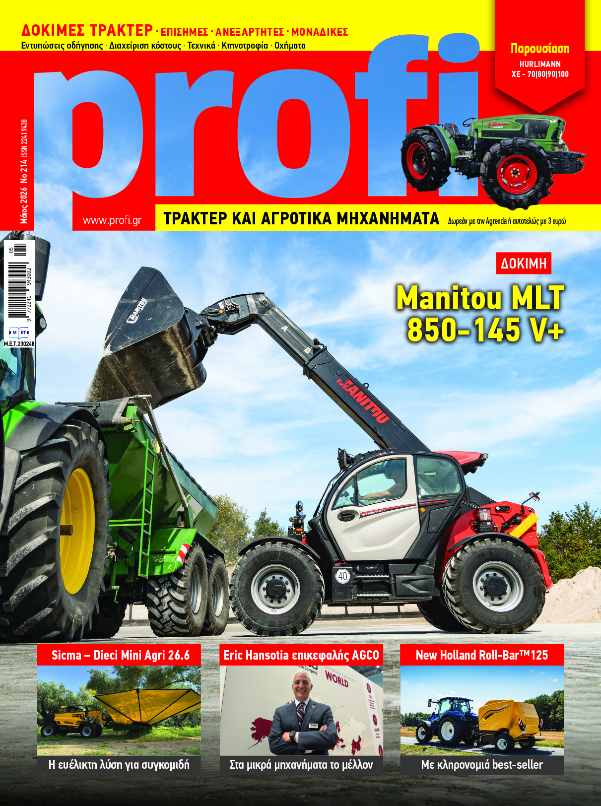 Η ψηφιακή εποχή δείχνει την αναγκαιότητα για επενδύσεις κι συνεργασία