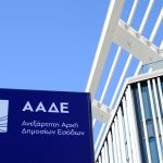 Το πλάνο των πληρωμών έως τέλος Απρίλη και το επόμενο στοίχημα της ΓΔΕΛΕΠ για τον Μάιο