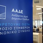 ΑΑΔΕ: Άνοιξε η πλατφόρμα για επιστροφή ΦΠΑ στους 121.000 αγρότες ειδικού καθεστώτος
