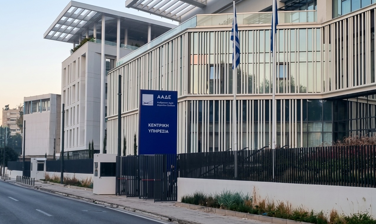 ΑΑΔΕ: Προκήρυξη για τη θέση του προϊσταμένου στη Γενική Διεύθυνση Ελέγχων και Πληρωμών (ΓΔΕΛΕΠ)