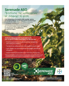 Ιδιότυπη χρονιά η φετινή στη βιομηχανική ντομάτα, με «όπλα» η καλλιέργεια