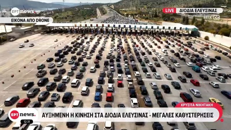 Ιδιαίτερα αυξημένη η κίνηση των εκδρομέων του Πάσχα στην Αθηνών – Κορίνθου