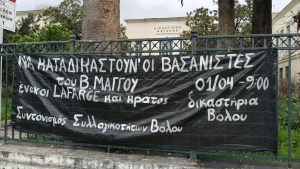 Αναβολή για Σεπτέμβριο στη δίκη για τον ξυλοδαρμό του Βασίλη Μάγγου