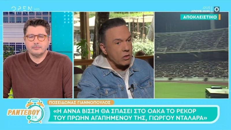 Ποσειδώνας Γιαννόπουλος: «Η Βίσση θα σπάσει το ρεκόρ του πρώην αγαπημένου της, Γιώργου Νταλάρα, στο ΟΑΚΑ»