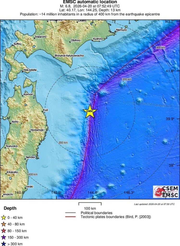 Σεισμός 7,5 βαθμών ανοιχτά των ιαπωνικών ακτών – Ειδοποίηση για τσουνάμι έως και 3 μέτρων