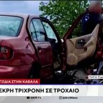 Θρήνος στην Καβάλα: Χωρίς δίπλωμα ο οδηγός του τροχαίου δυστυχήματος με θύμα ένα παιδί τριών ετών