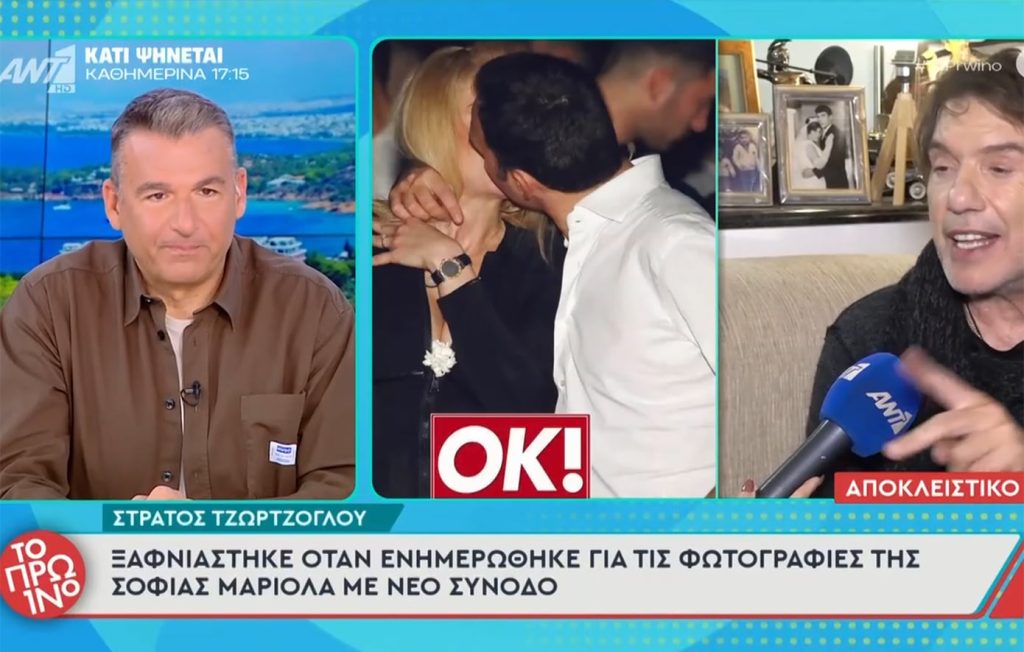 Η έκπληξη του Στράτου Τζώρτζογλου όταν του είπαν on camera ότι η Σοφία Μαριόλα έχει νέο σύντροφο – «Κάνεις πλάκα; Είναι Πρωταπριλιά»