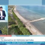 Μπάζωσαν τη θάλασσα σε περιοχή Natura στον Ωρωπό – «Περιβαλλοντικό έγκλημα», λέει ο δήμαρχος
