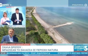 Μπάζωσαν τη θάλασσα σε περιοχή Natura στον Ωρωπό – «Περιβαλλοντικό έγκλημα», λέει ο δήμαρχος