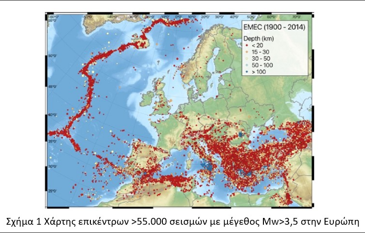 ΑΠΘ: Ο νέος σεισμικός χάρτης της Ελλάδας για τον αντισεισμικό σχεδιασμό των κατασκευών σύμφωνα με τον Ευρωκώδικα 8
